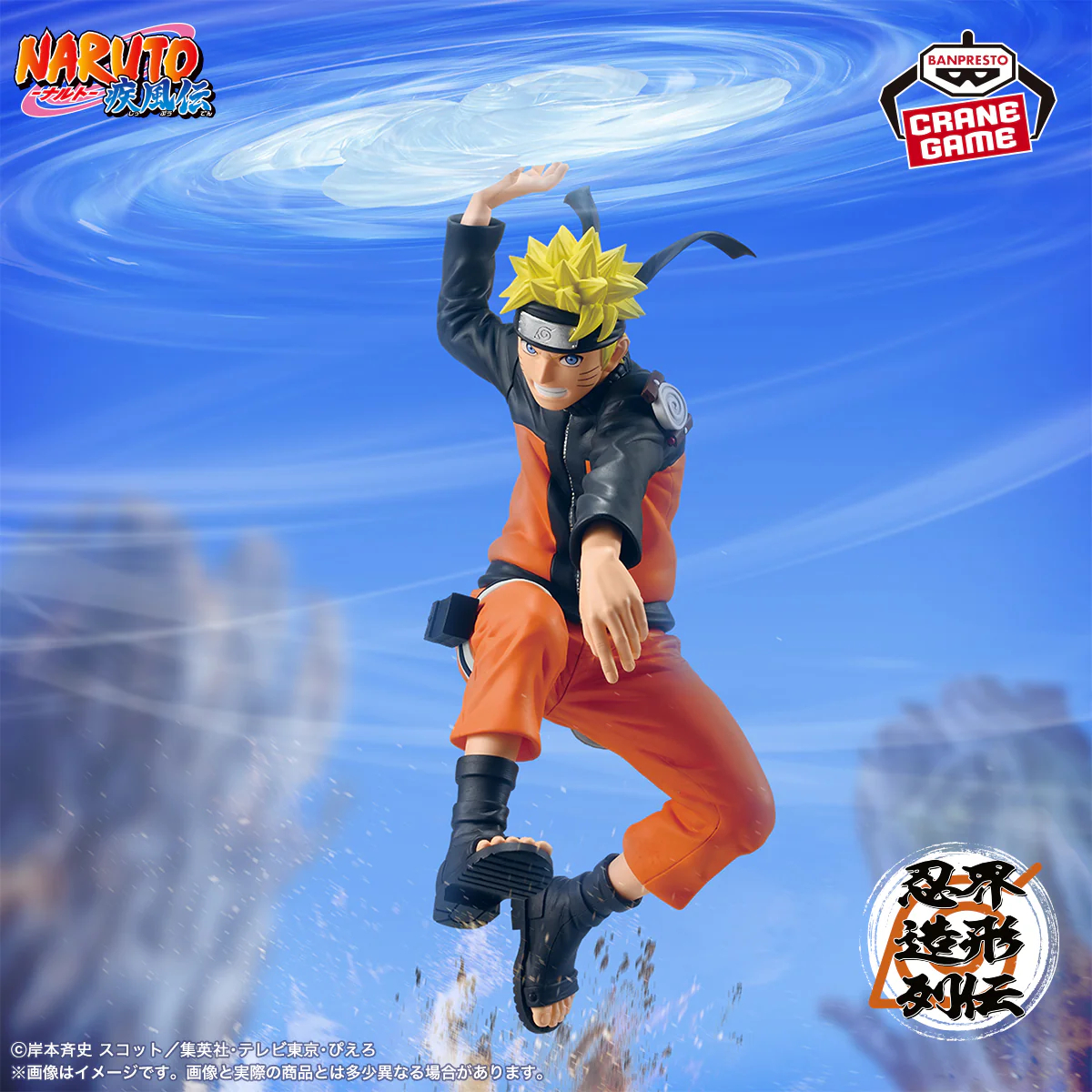 [Pre-order] Banpresto "Naruto Shippude"  Shinobi World Sculptor Series - Naruto Uzumaki